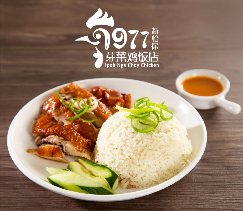 1977 Ipoh Chicken Rice White Logo